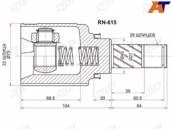 Шрус внутренний LHRH NISSAN ALMERA G15RA 15- K4M 5MT