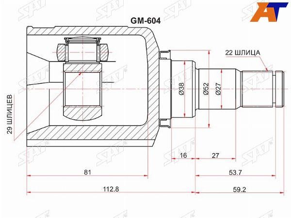 Шрус внутренний CHEVROLET AVEO T200T250 03-08KALOS 03-08