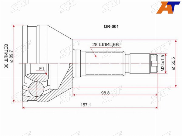 Шрус наружный CHERY FORA sedan 06-