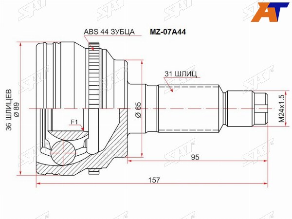 Шрус наружный MAZDA CX-79 06- АКПП