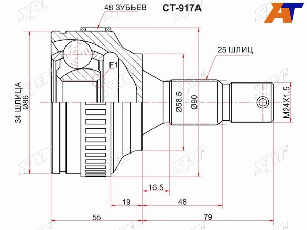 Шрус наружный PEUGEOT 2073083008PARTNER 06-