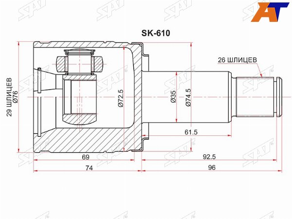 Шрус внутренний RH SUZUKI GRAND VITARAESCUDO SQ416SQ420SQ625 98-06
