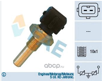 FAE 33410 Датчик температуры