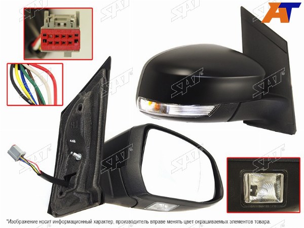Зеркало FORD FOCUS II 08-11 RH регулировка, обогрев, поворот, подсветка, 7 контактов