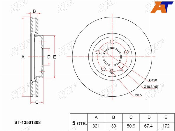 Диск тормозной (Перед) Opel Insignia 08-17  Chevrolet Malibu 12-15
