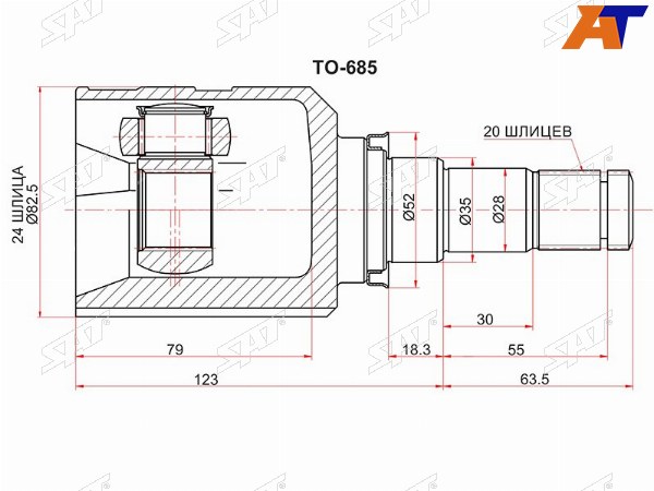 Шрус внутренний RH TOYOTA COROLLAAURIS NRE180 13-