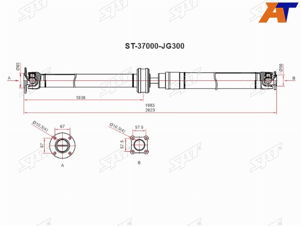 Вал карданный NISSAN X-TRAIL T31 QR25DE 07-14