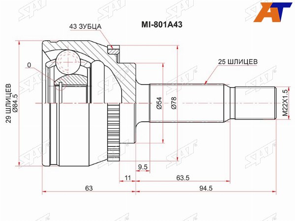 Шрус наружный MITSUBISHI CARISMA DA12A 96-06VOLVO S40 VS 94-04