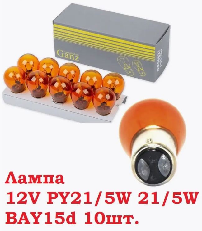 GANZ GIP06037 Лампа 12V PY215W