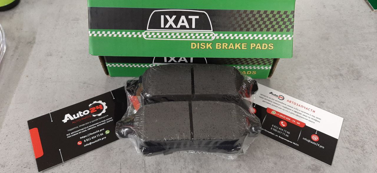IXAT X3P0096 задние колодки CHERY TIGGO 7pro