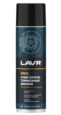 LAVR LN3516 Очиститель тормозных дисков 650мл