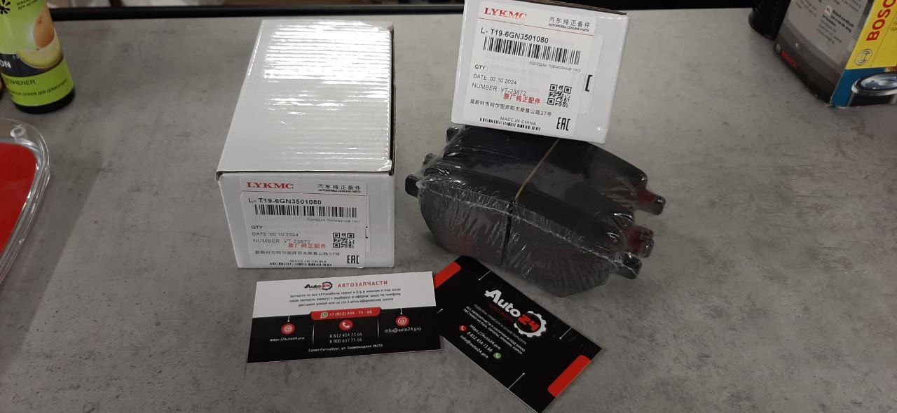 LYKMC LT196GN3501080 Колодки тормозные перед CHERY TIGGO 4, TIGGO 7, TIGGO 8, OMODA C5