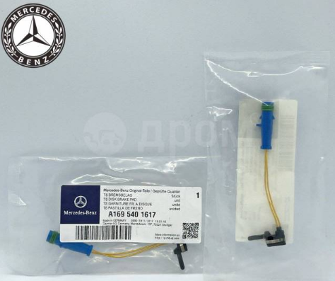 MERCEDES 1695401617 Датчик износа тормозных колодок
