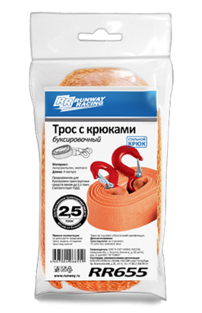 RUNWAY RR655 Трос буксировочный с крюками 2,5 т в сумке