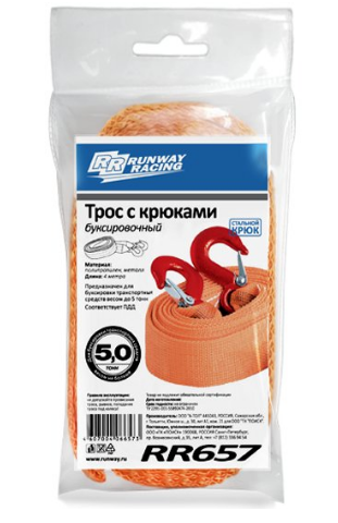 RUNWAY RR657 Трос буксировочный с крюками 5 тонн в сумке