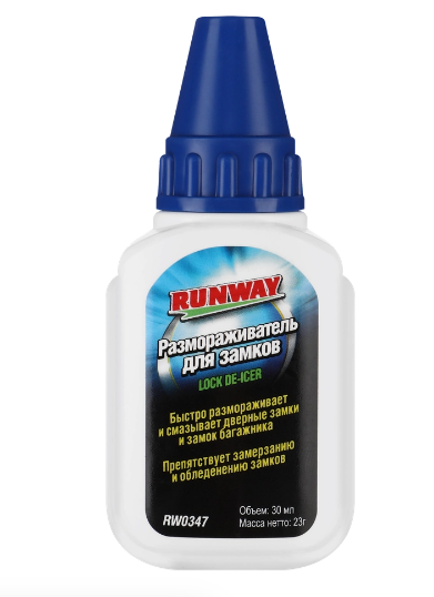 RUNWAY RW0347 Размораживатель для замков 30мл