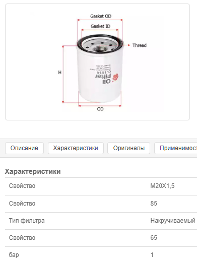 SAKURA C1614 фильтр масляный