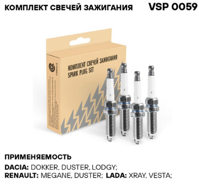 STARTVOLT VSP0059 Комплект свечей зажигания для автомобилей Лада Vesta X-Ray Renault Duster