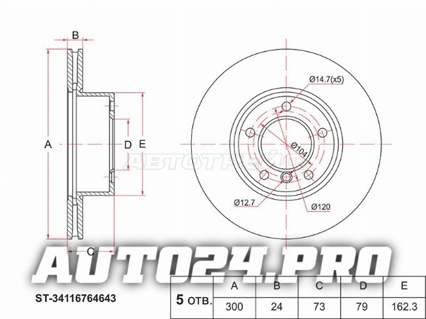 Диск тормозной (Перед) BMW 1-Series 04-13 / 3-Series 05-14 / Z4 09-17