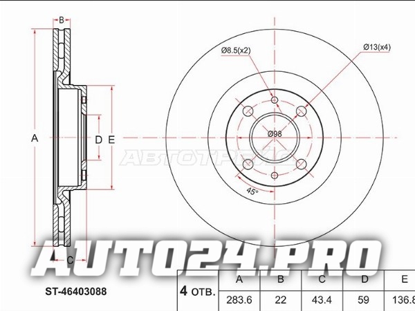 Диск тормозной (Перед) Fiat 500 07-16 / Bravo 07-11 / Doblo 01-05 / Stilo 01-07