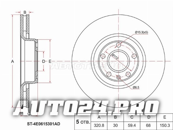 Диск тормозной (Перед) Audi A6 04-10 / A8 02-10 / A6 allroad quattro 06-12 / S6 06-11