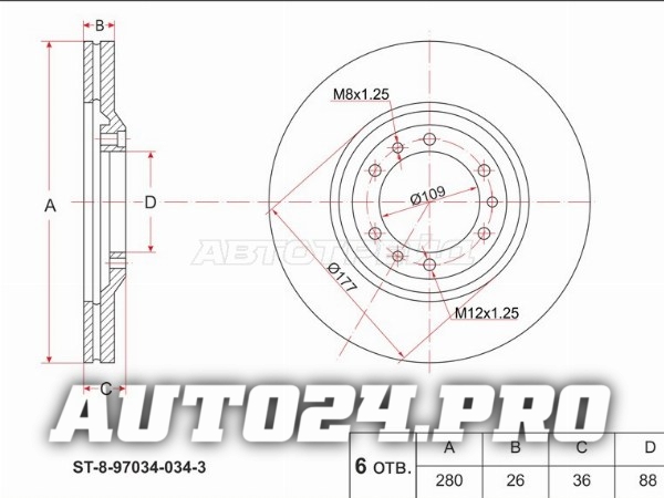 Диск тормозной (Перед) Great Wall Hover H3 10-16 / Hover H5 11-16 / Isuzu Bighorn 93-02