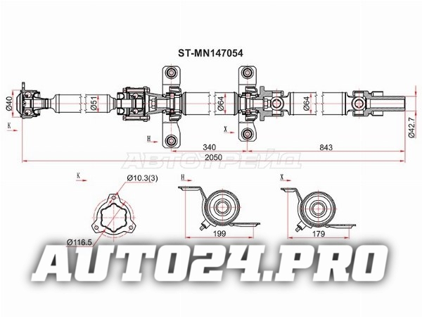 Вал карданный MITSUBISHI OUTLANDER 2,4 03-08/AIRTREK CU4W 2,4 01-05