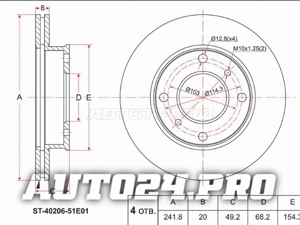 Диск тормозной (Перед) Nissan Primera 90-96 / Serena 91-01 / Avenir 90-99 / Bluebird 84-95