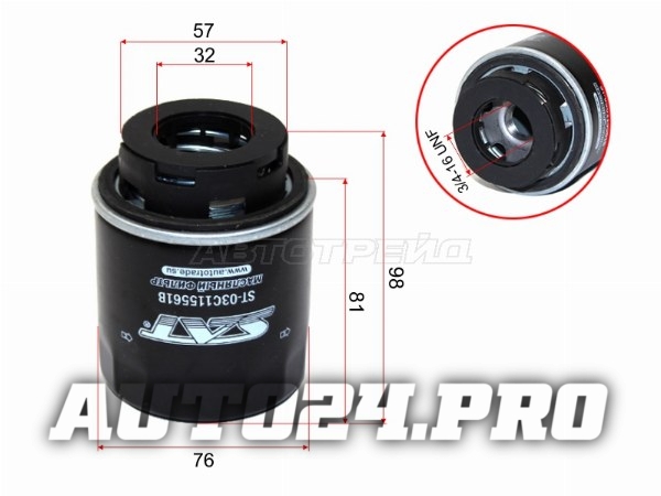 Фильтр масляный VW GOLF 1.2/1.4 07-10/SKODA OCTAVIA 1.4 08-10/VW TIGUAN 1.4 08-10/AUDI A3 1.4 08-10