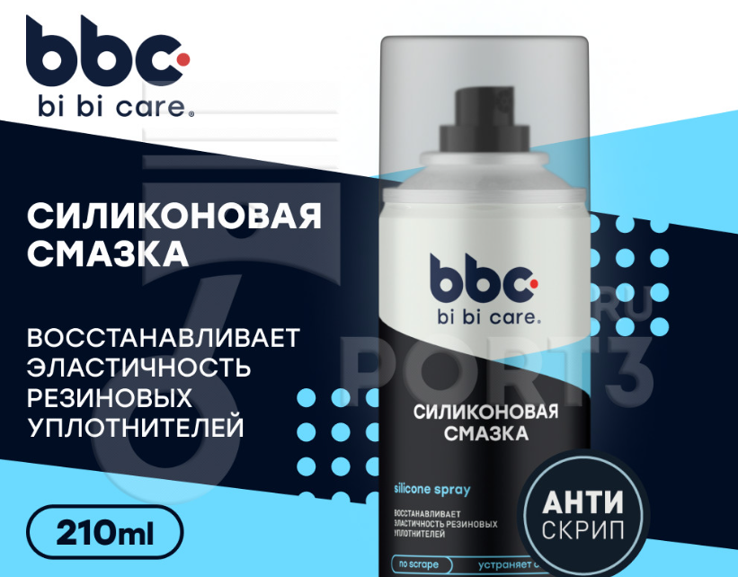 BIBICARE 4013 силикон спрей 210мл