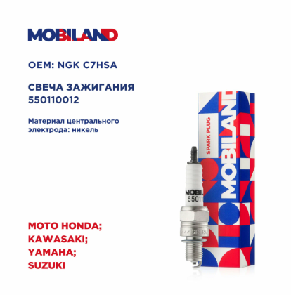 MOBILAND 550110012 Свеча зажигания (Ni) для MOTO HONDA, KAWASAKI, YAMAHA, SUZUKI (NGK C7HSA)