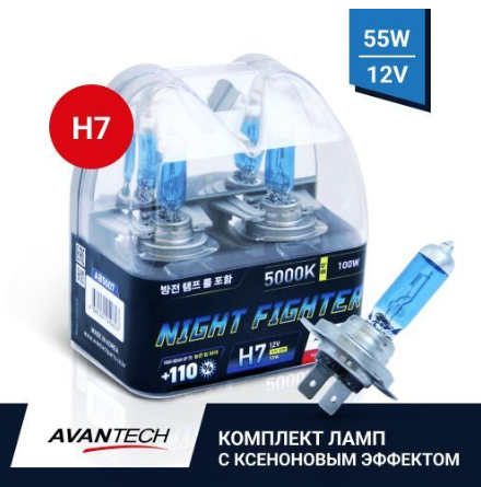 AVANTECH AB5007 Лампа галогеновая H7 12V 55W (100W) 5000K упак.2шт