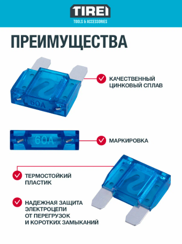 TIREI FU53A130 предохранитель стандарт  1 штука