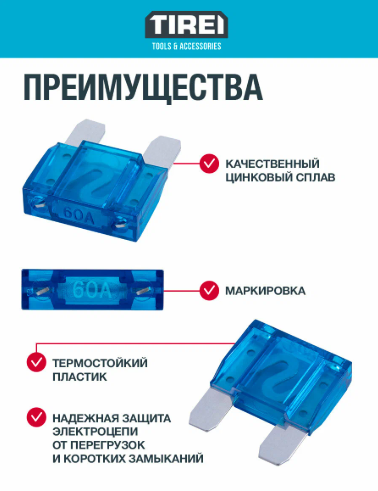 TIREI FU53A230 предохранитель MINI 1 штука