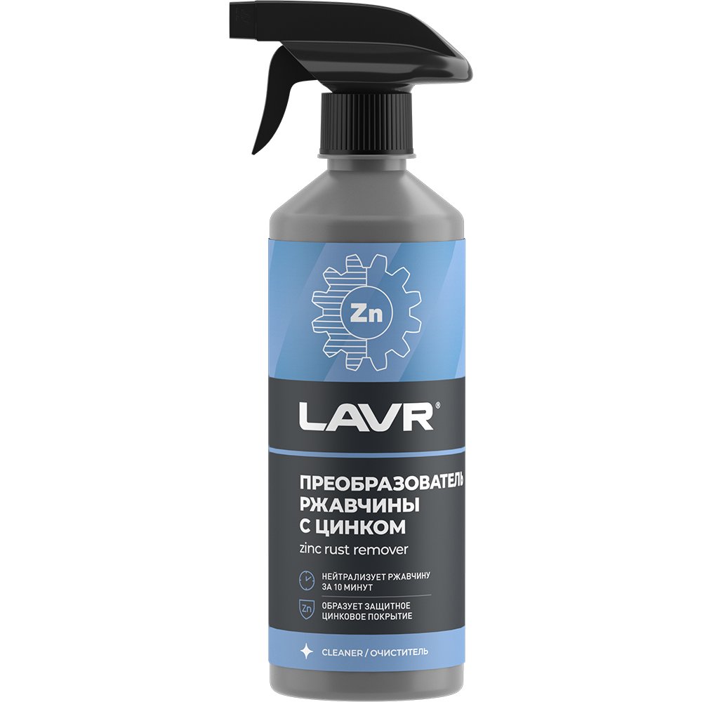 LAVR LN1436 Преобразователь ржавчины с цинком LAVR 500мл