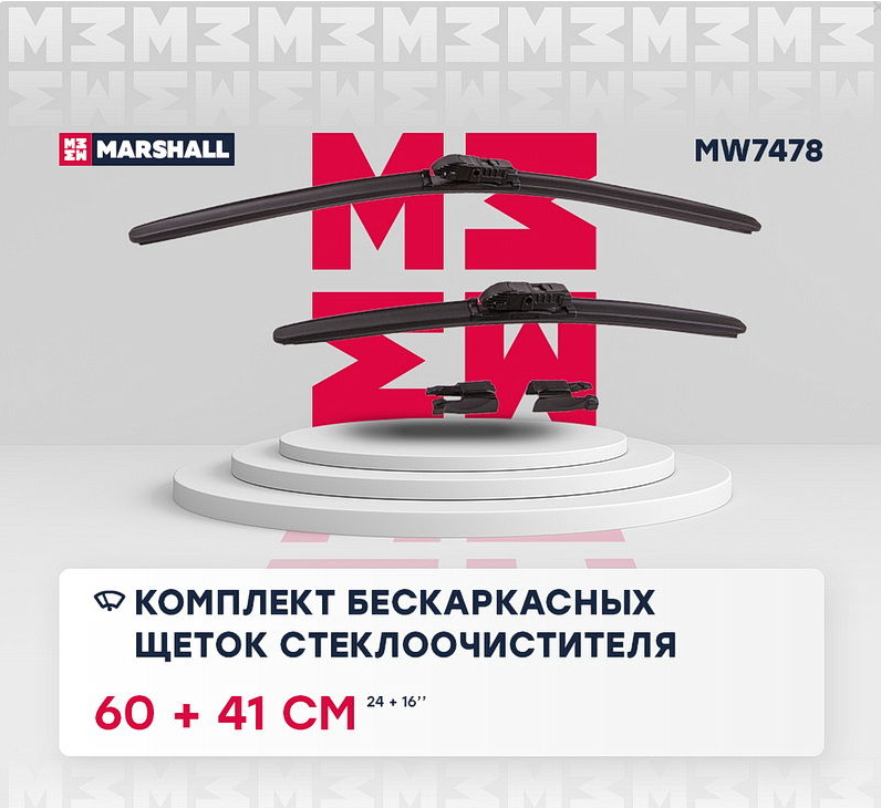 MARSHALL MW7478 Комплект бескаркасных щеток стеклоочистителя 24 / 60 см + 16 / 41 см hook, side pin, push/pinch button