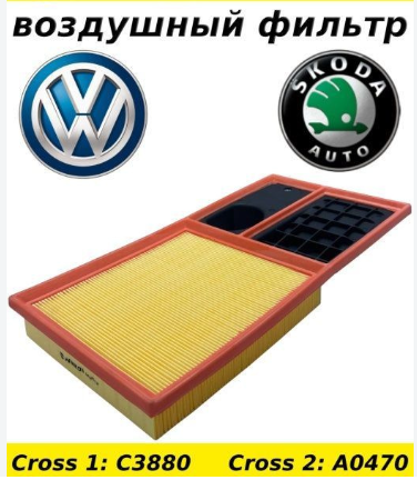 IXAT X4A0050 Фильтр воздушный VAG